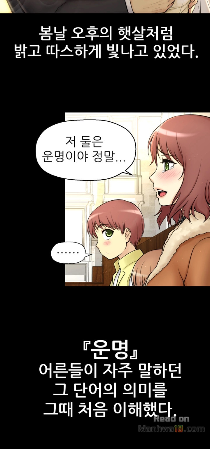 She Is Young 2 Raw Chapter 1 Page 28