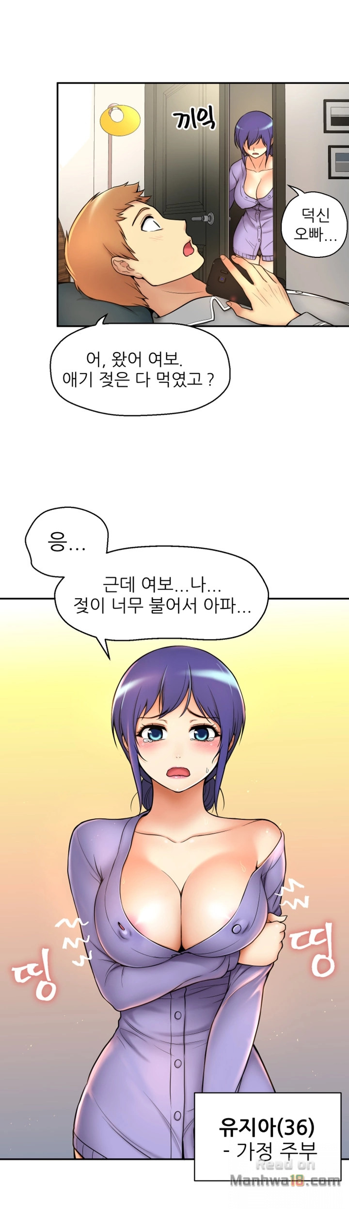 She Is Young 2 Raw Chapter 1 Page 3