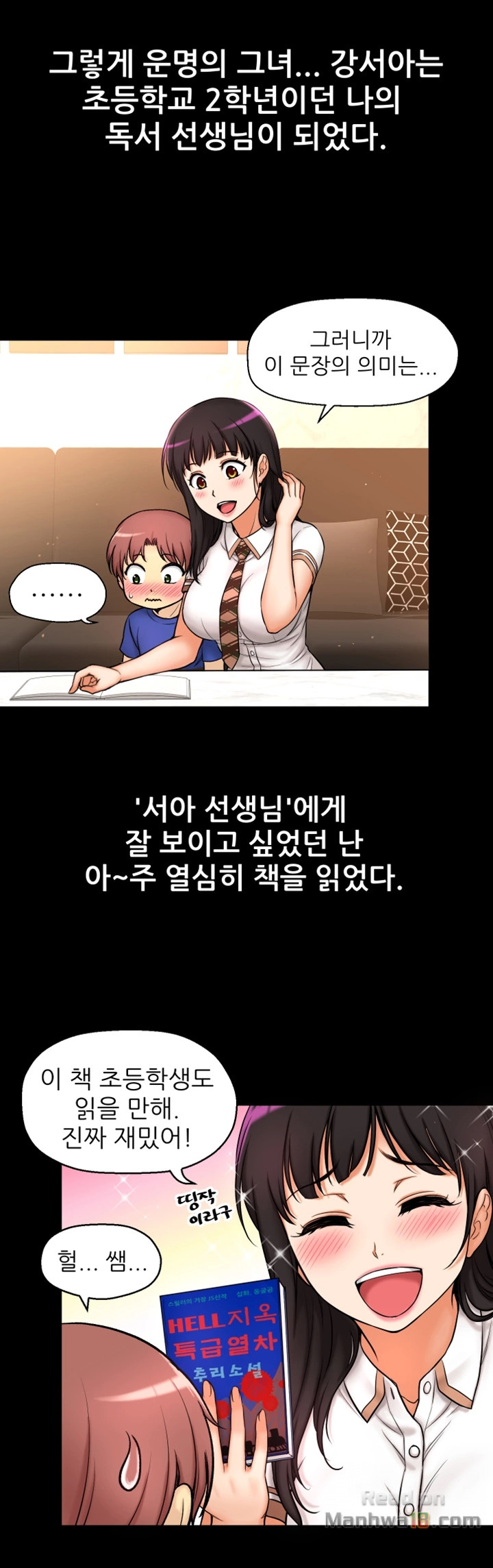 She Is Young 2 Raw Chapter 1 Page 36
