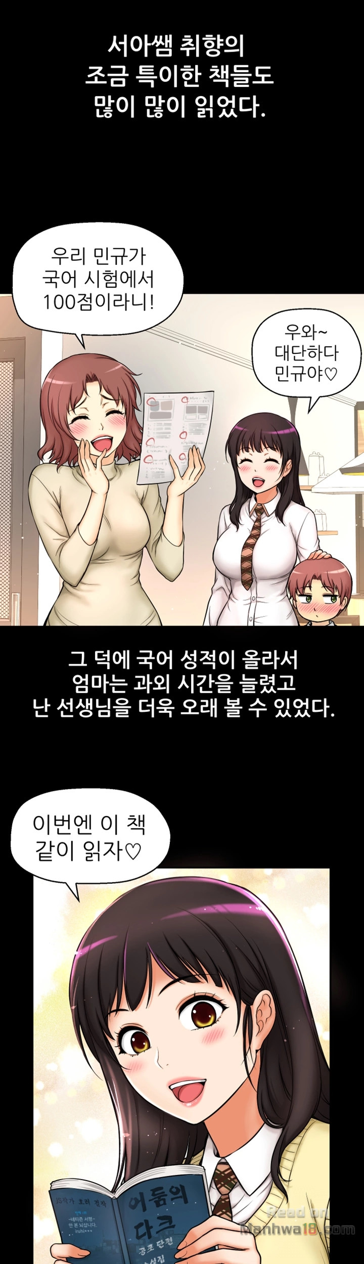 She Is Young 2 Raw Chapter 1 Page 37