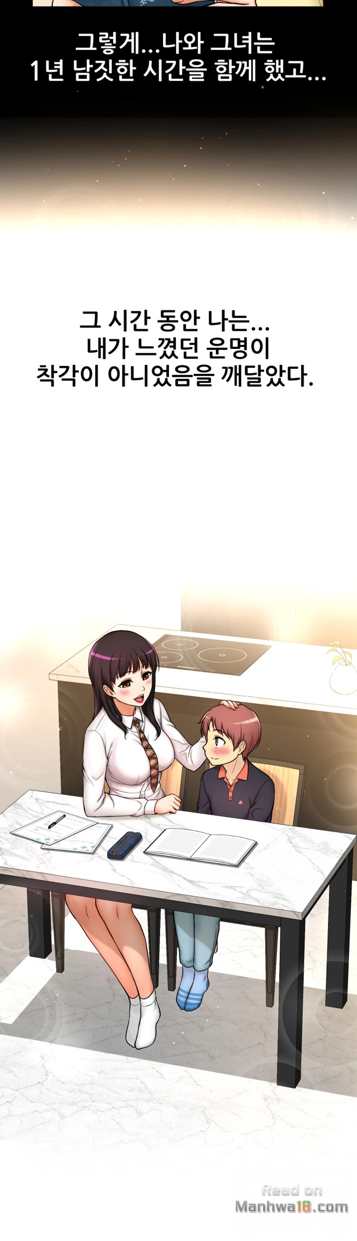 She Is Young 2 Raw Chapter 1 Page 38