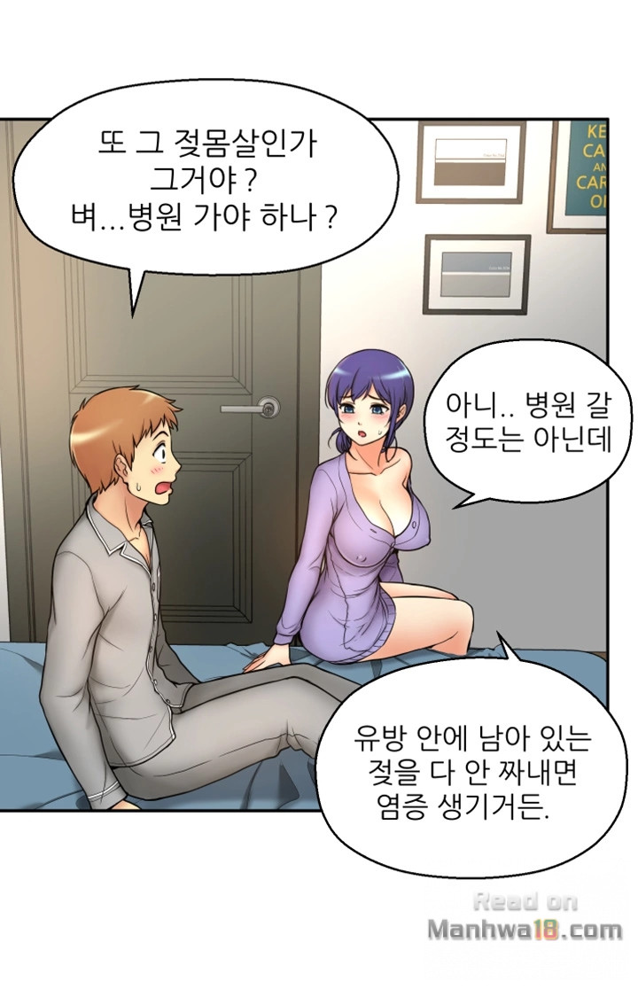 She Is Young 2 Raw Chapter 1 Page 4