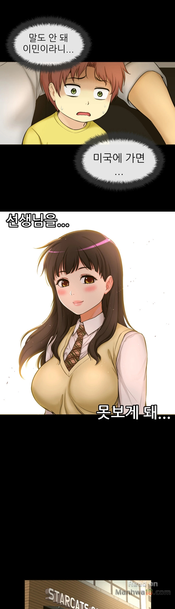 She Is Young 2 Raw Chapter 1 Page 41