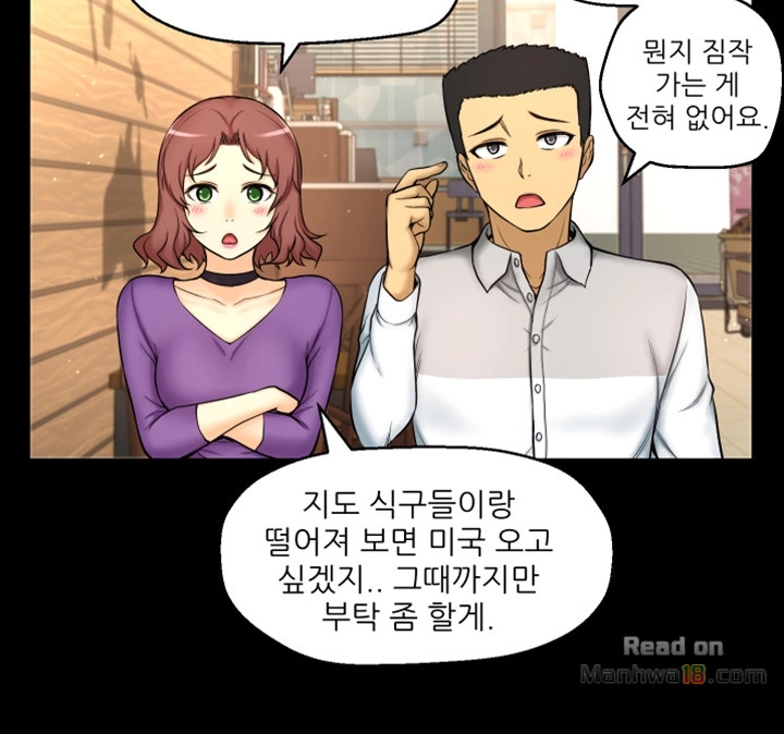 She Is Young 2 Raw Chapter 1 Page 44