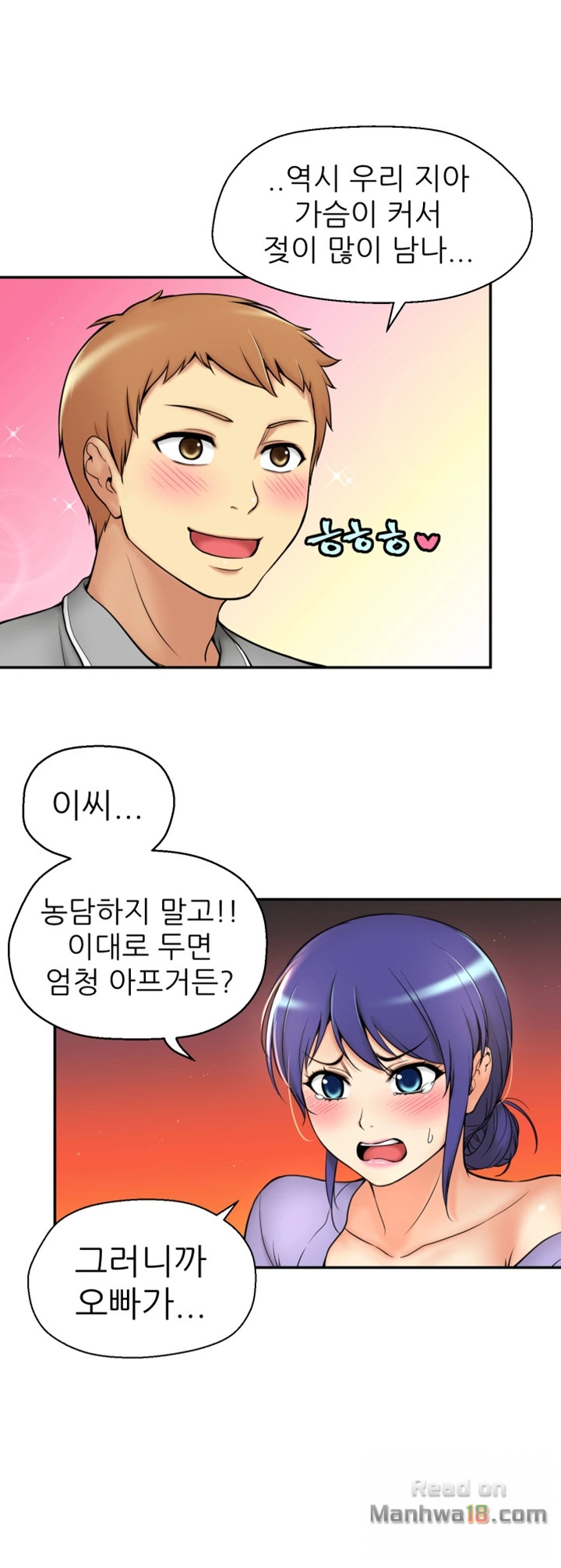 She Is Young 2 Raw Chapter 1 Page 5