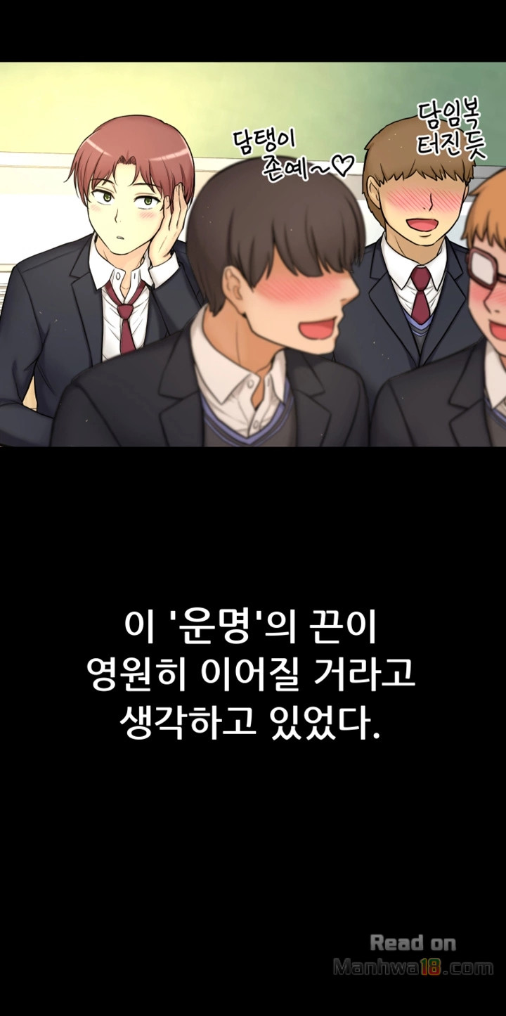 She Is Young 2 Raw Chapter 1 Page 50