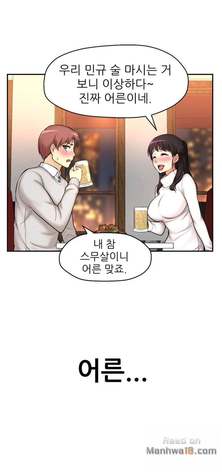 She Is Young 2 Raw Chapter 1 Page 58