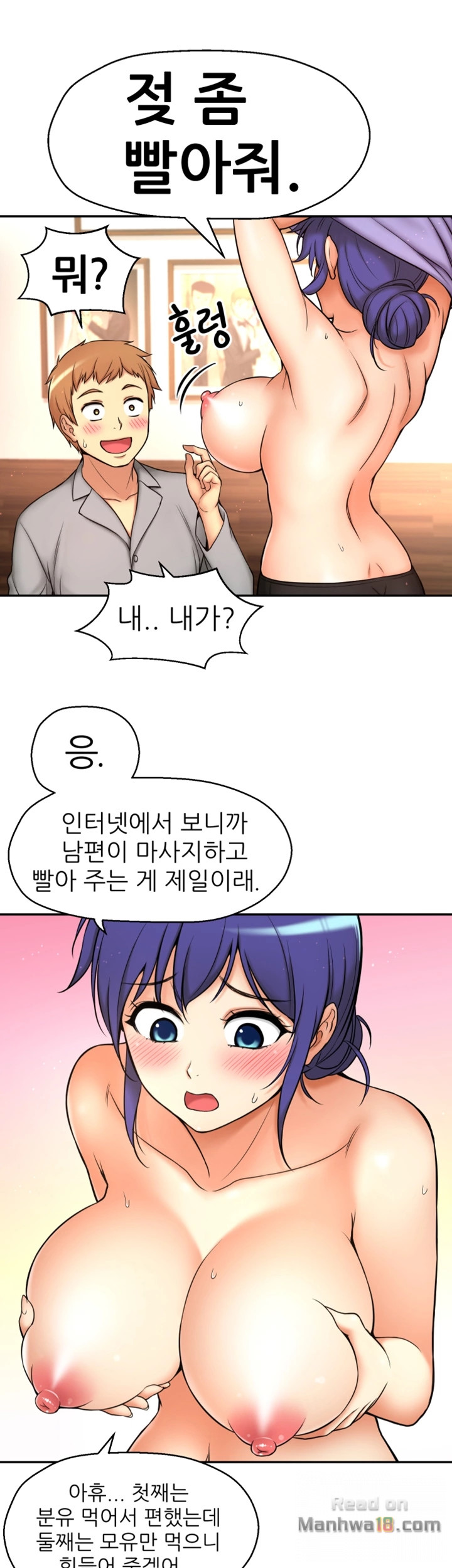 She Is Young 2 Raw Chapter 1 Page 6