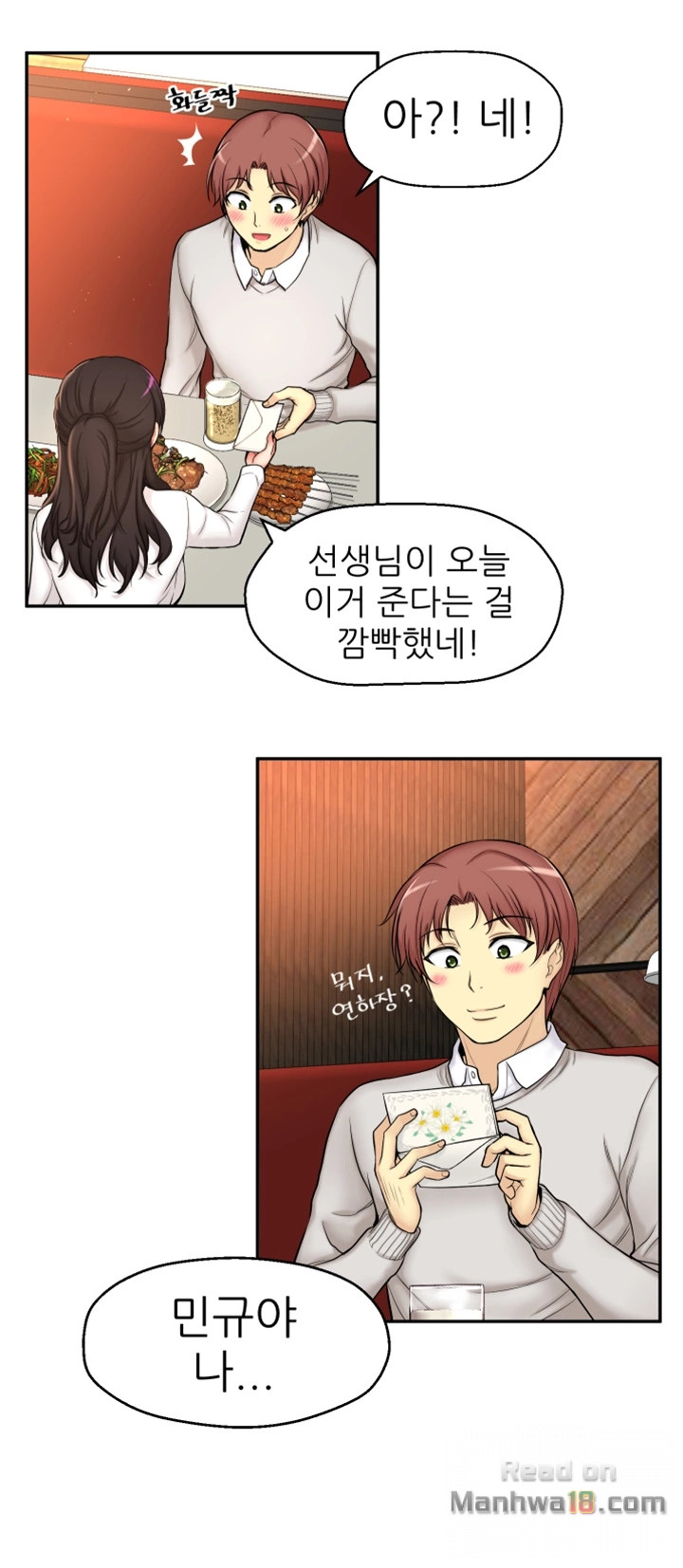 She Is Young 2 Raw Chapter 1 Page 60