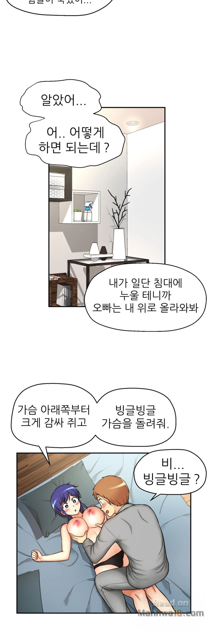 She Is Young 2 Raw Chapter 1 Page 7