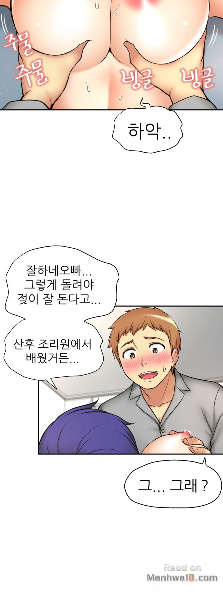 She Is Young 2 Raw Chapter 1 Page 9