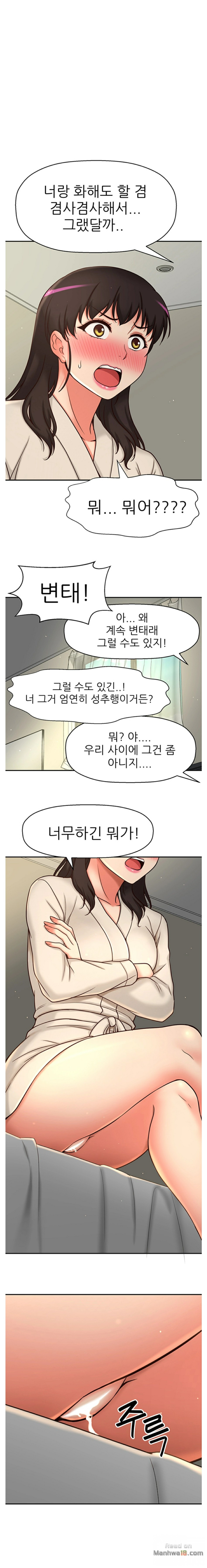 She Is Young 2 Raw Chapter 24 Page 1