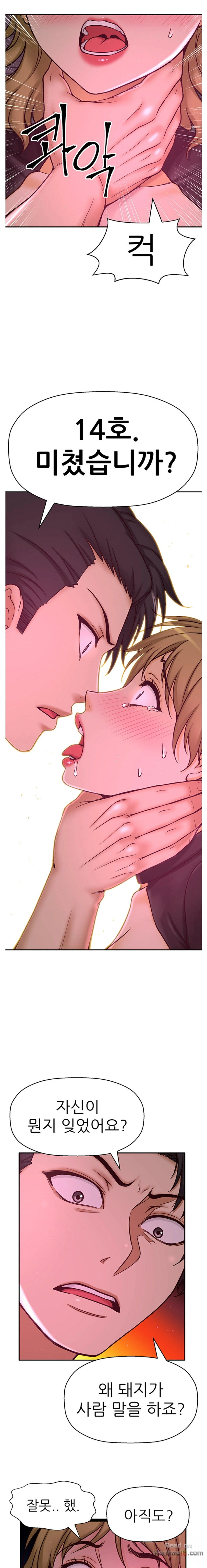 She Is Young 2 Raw Chapter 24 Page 10