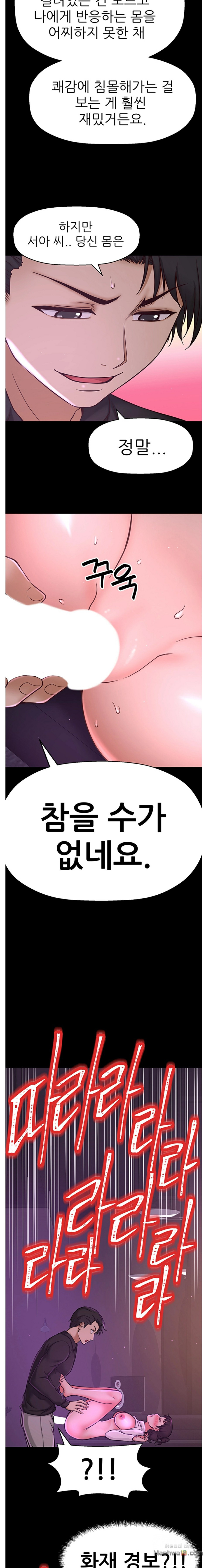She Is Young 2 Raw Chapter 24 Page 16