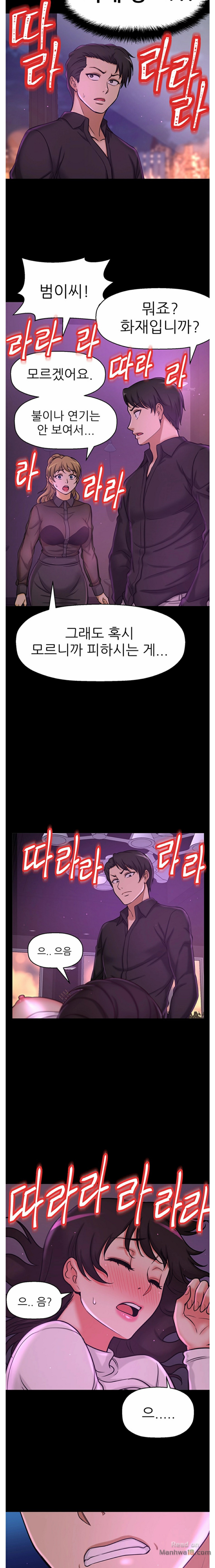 She Is Young 2 Raw Chapter 24 Page 17