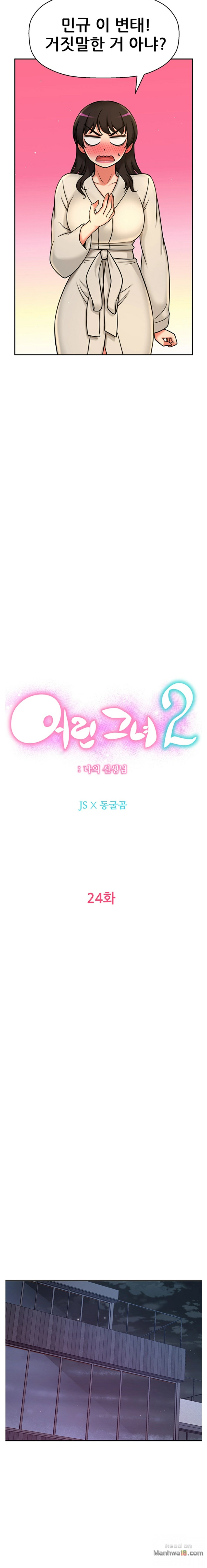 She Is Young 2 Raw Chapter 24 Page 4