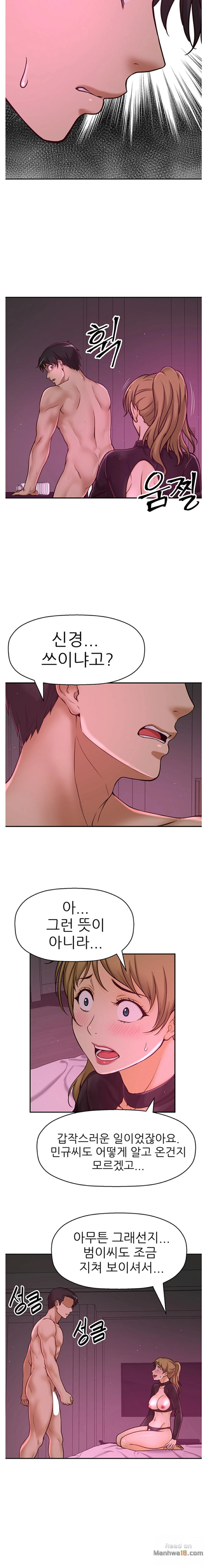 She Is Young 2 Raw Chapter 24 Page 9