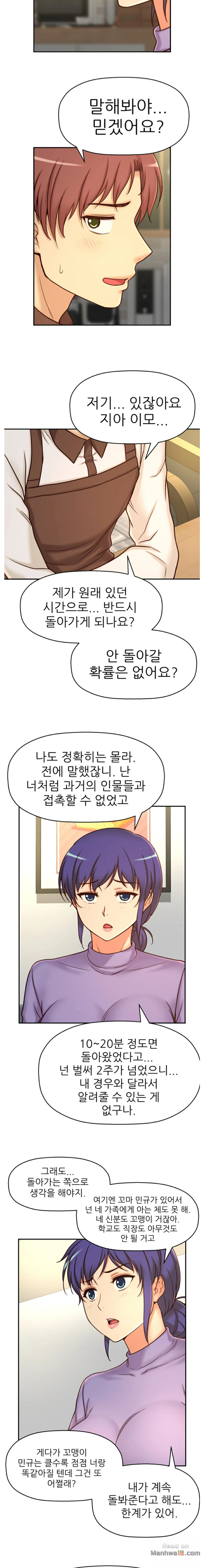 She Is Young 2 Raw Chapter 25 Page 10