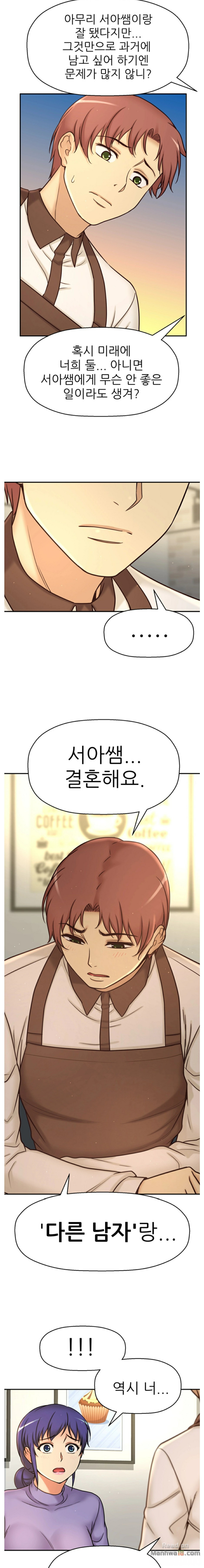 She Is Young 2 Raw Chapter 25 Page 11
