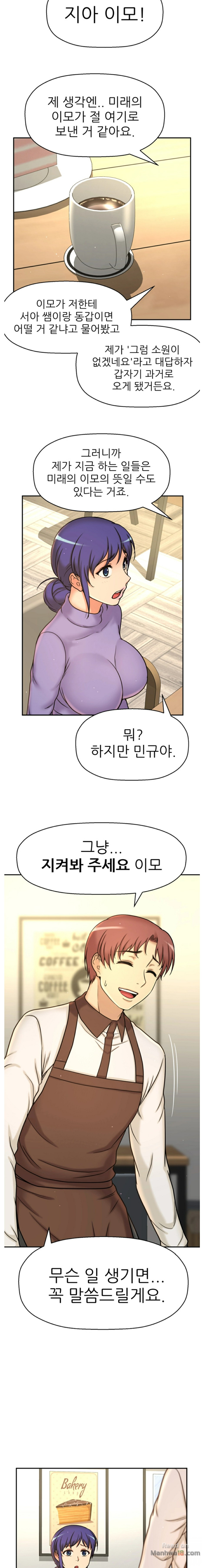 She Is Young 2 Raw Chapter 25 Page 12
