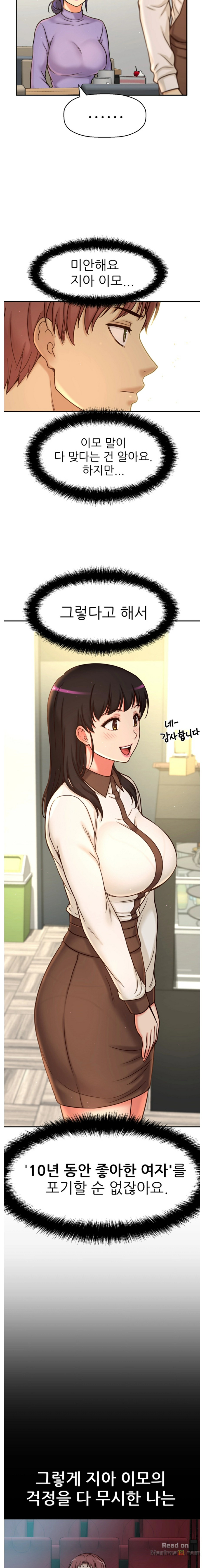 She Is Young 2 Raw Chapter 25 Page 13
