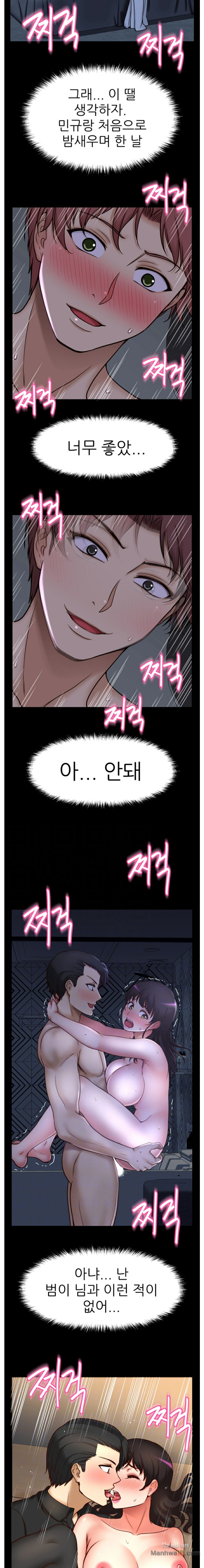 She Is Young 2 Raw Chapter 25 Page 3