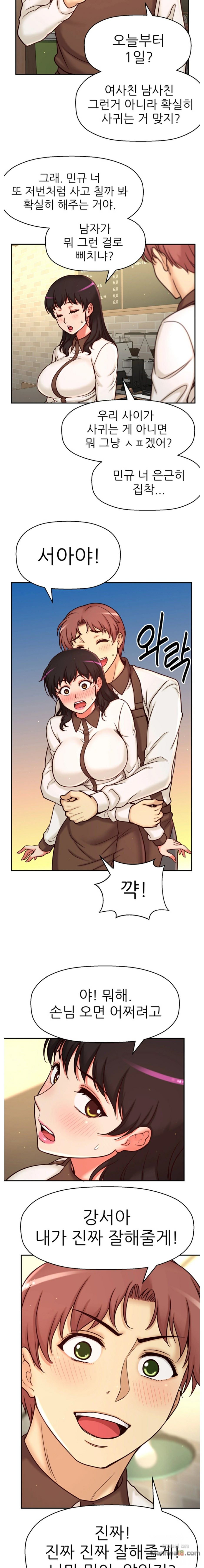 She Is Young 2 Raw Chapter 25 Page 7