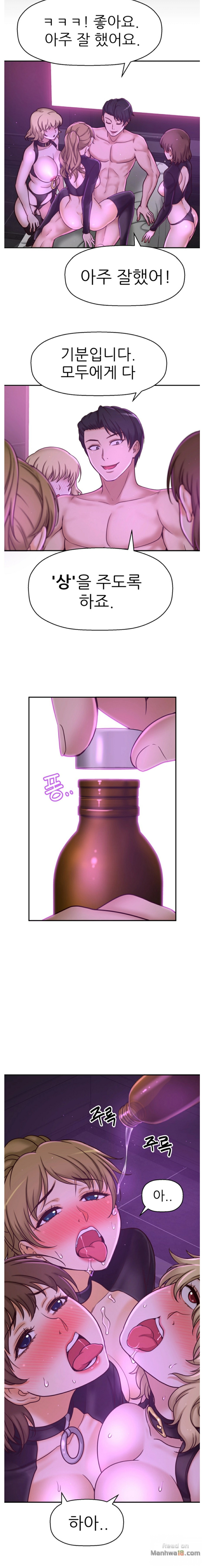 She Is Young 2 Raw Chapter 26 Page 10