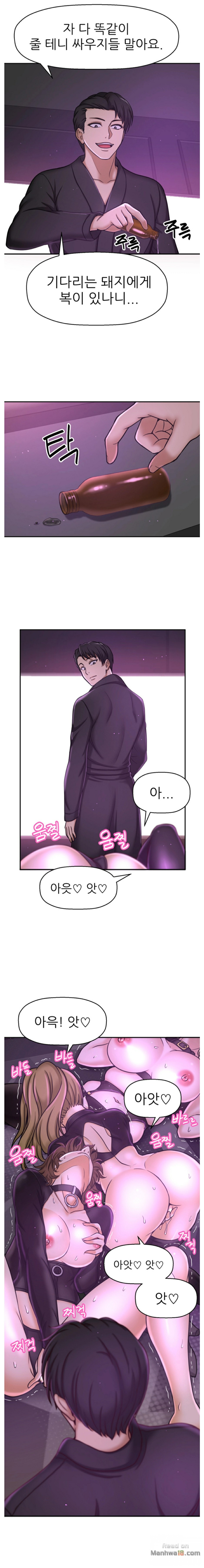 She Is Young 2 Raw Chapter 26 Page 11