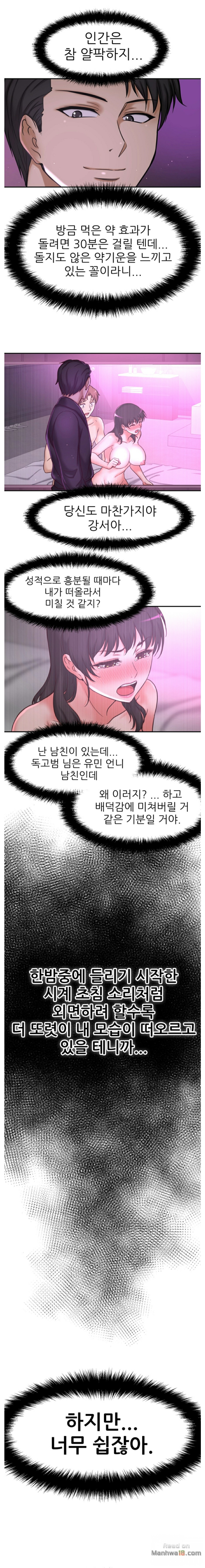 She Is Young 2 Raw Chapter 26 Page 12