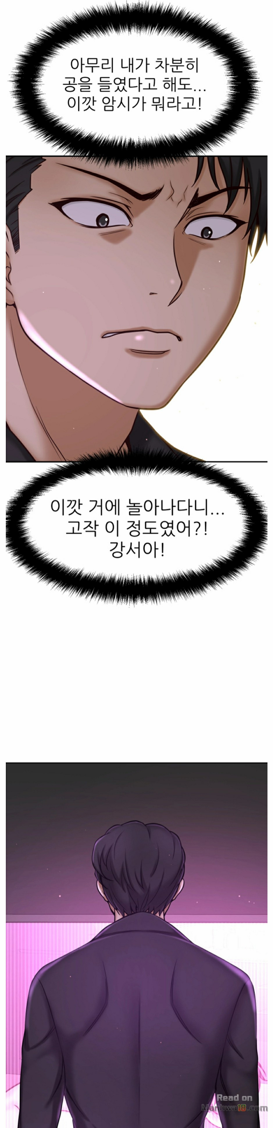 She Is Young 2 Raw Chapter 26 Page 13
