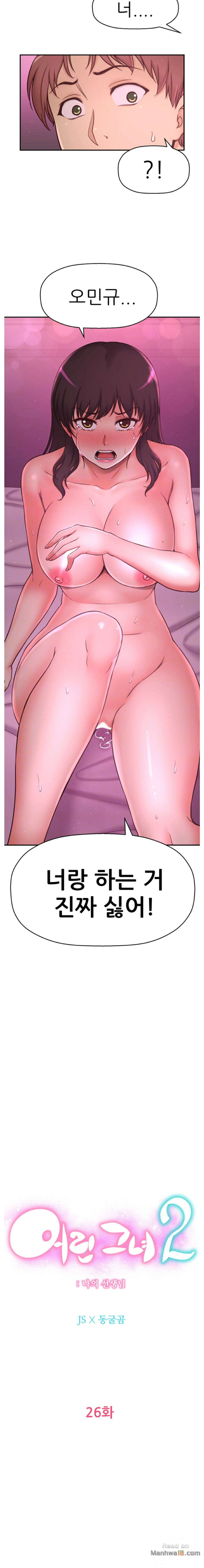 She Is Young 2 Raw Chapter 26 Page 3