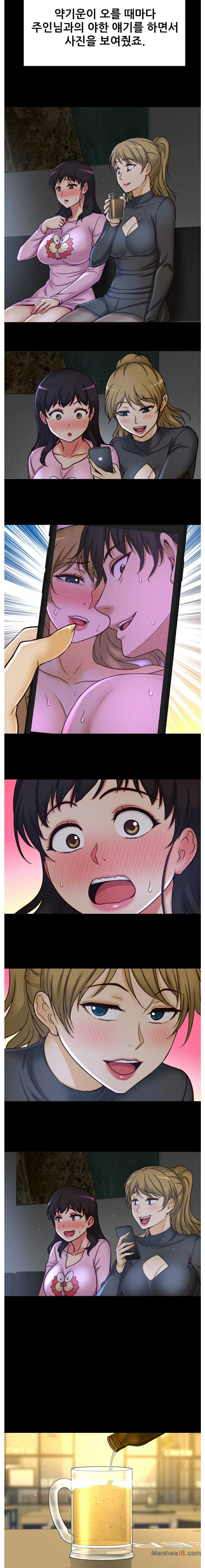 She Is Young 2 Raw Chapter 26 Page 6