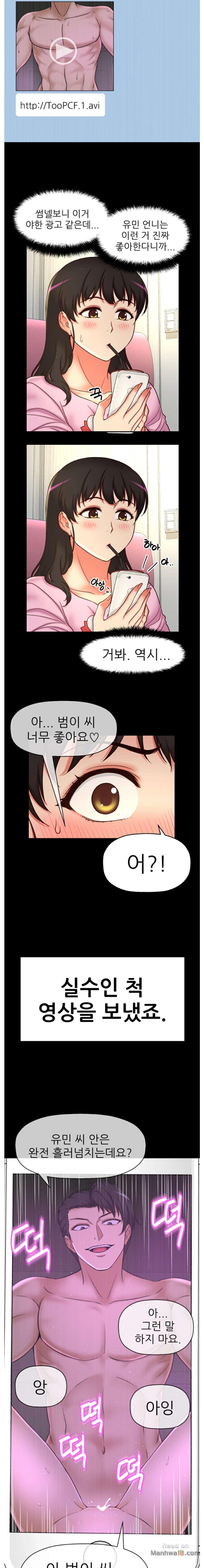 She Is Young 2 Raw Chapter 26 Page 8