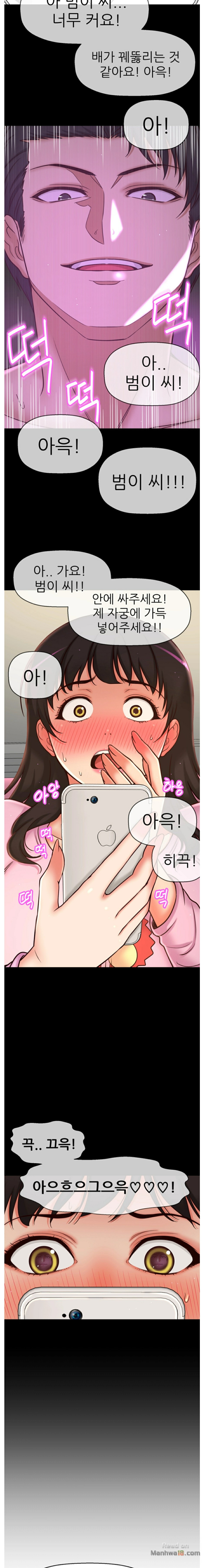 She Is Young 2 Raw Chapter 26 Page 9