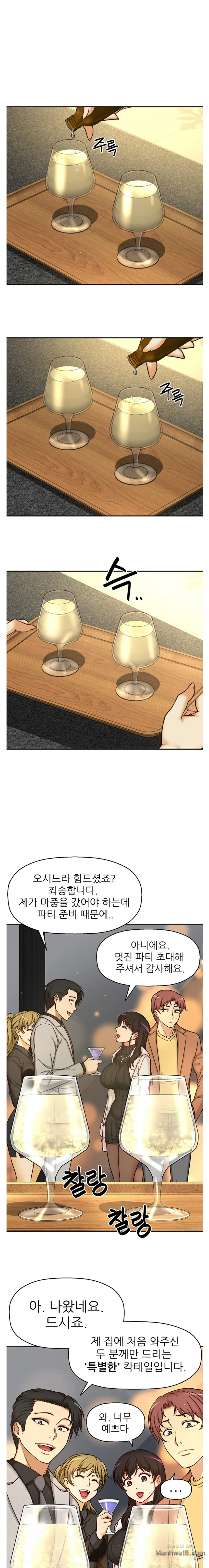 She Is Young 2 Raw Chapter 29 Page 1