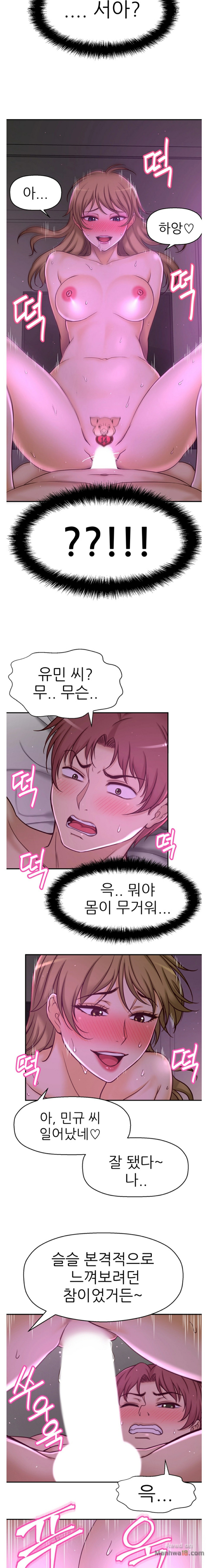 She Is Young 2 Raw Chapter 29 Page 10