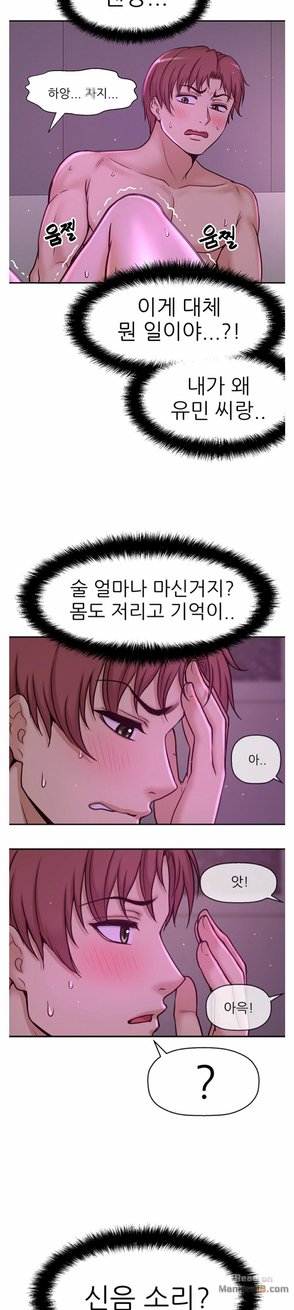 She Is Young 2 Raw Chapter 29 Page 13