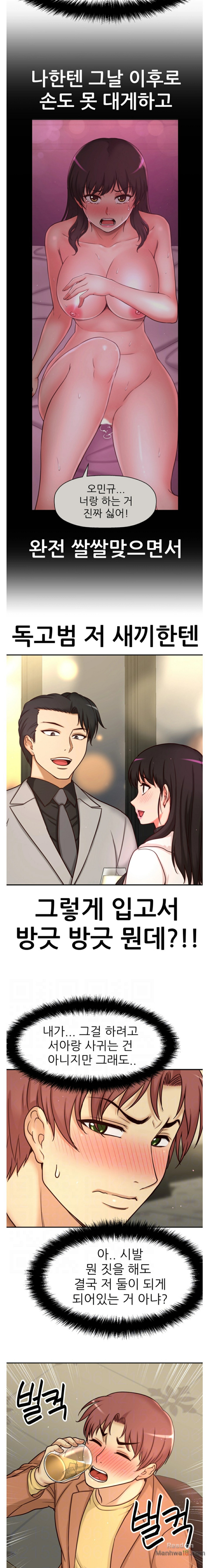 She Is Young 2 Raw Chapter 29 Page 5