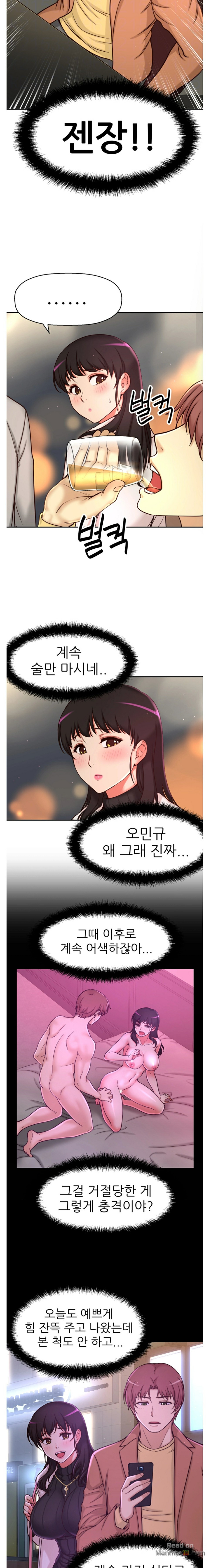 She Is Young 2 Raw Chapter 29 Page 6