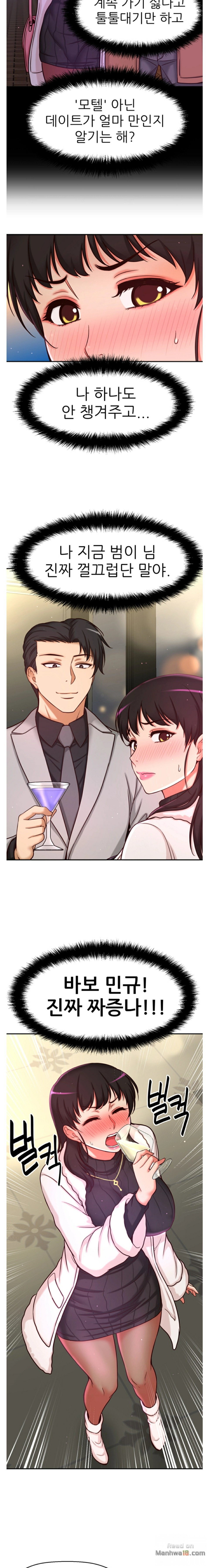 She Is Young 2 Raw Chapter 29 Page 7