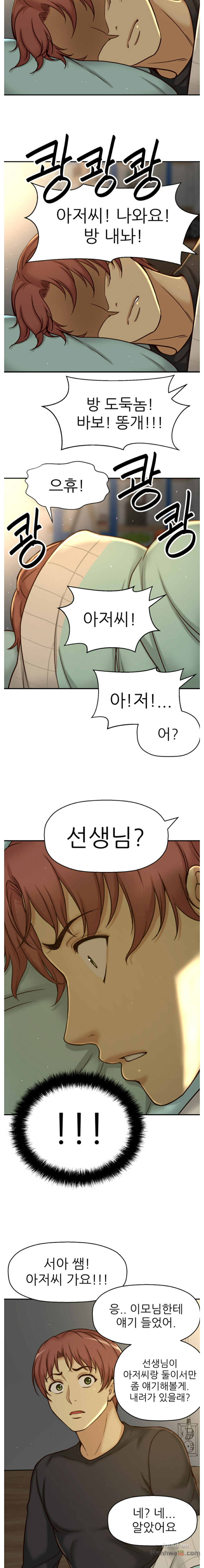 She Is Young 2 Raw Chapter 30 Page 11