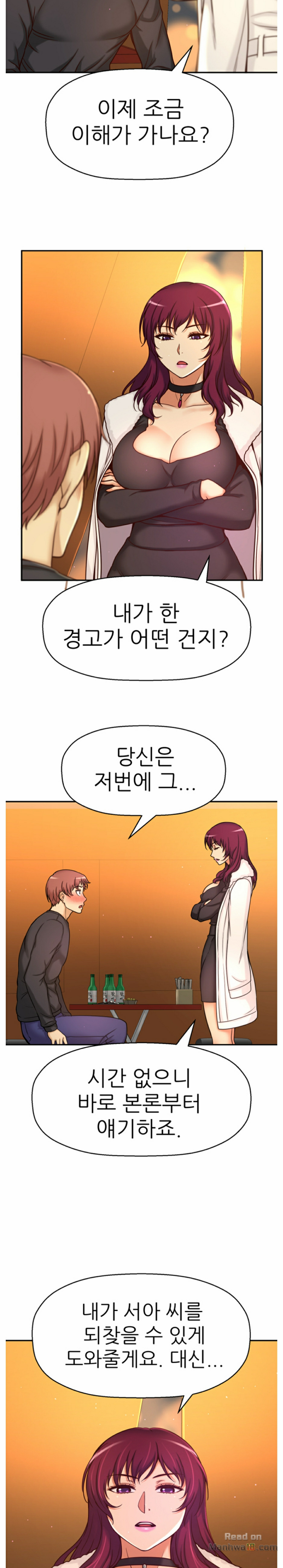 She Is Young 2 Raw Chapter 30 Page 19