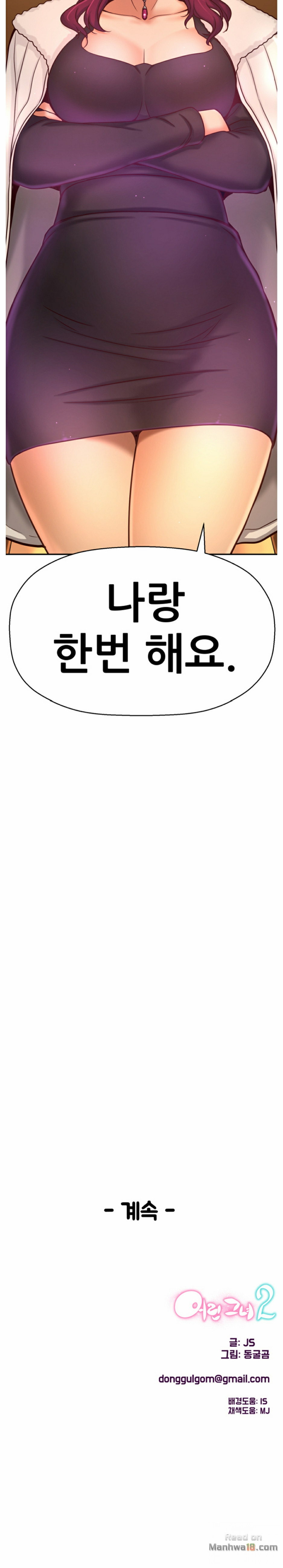 She Is Young 2 Raw Chapter 30 Page 20