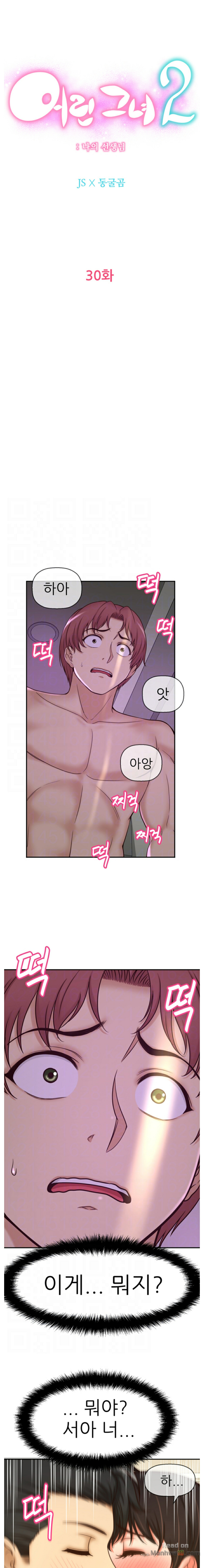She Is Young 2 Raw Chapter 30 Page 3