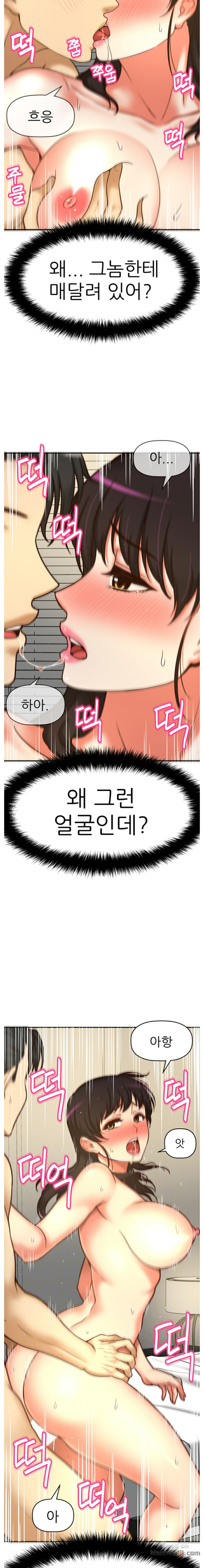 She Is Young 2 Raw Chapter 30 Page 4