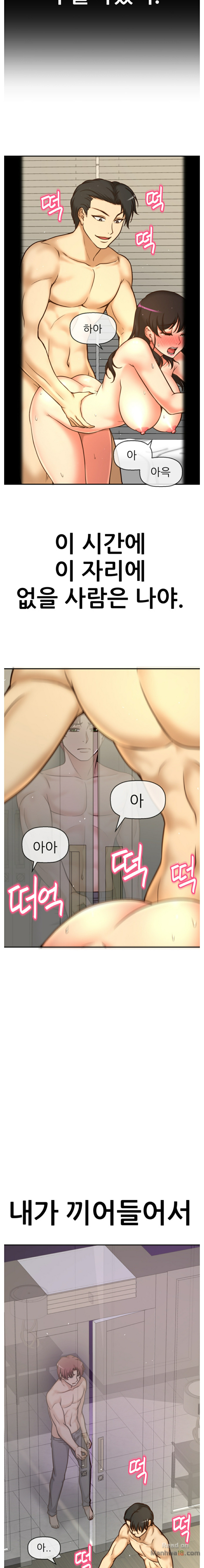 She Is Young 2 Raw Chapter 30 Page 7