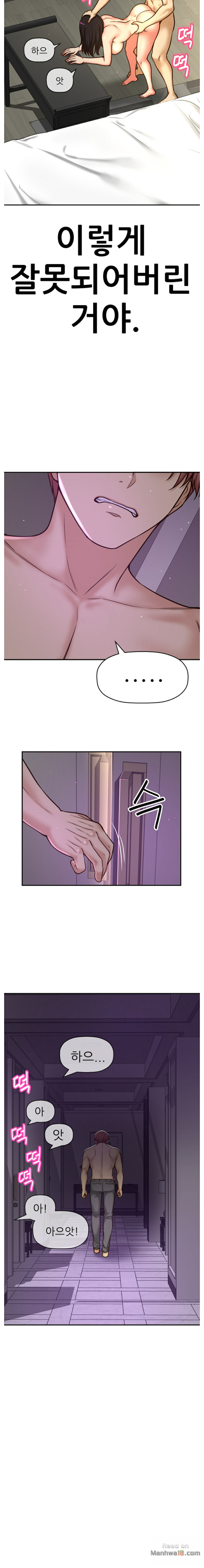 She Is Young 2 Raw Chapter 30 Page 8