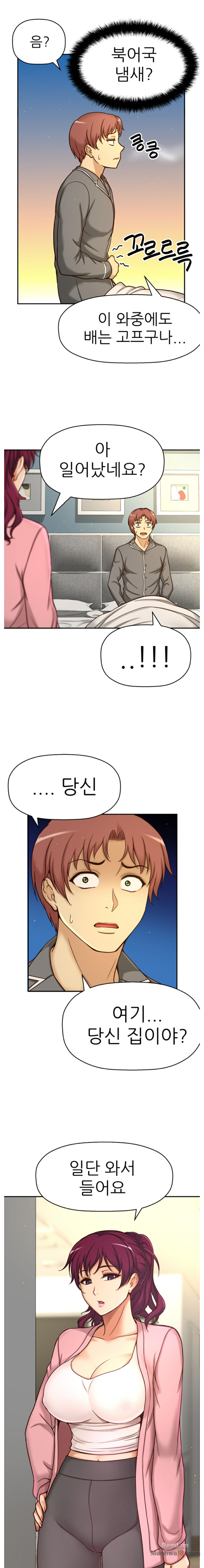 She Is Young 2 Raw Chapter 31 Page 10