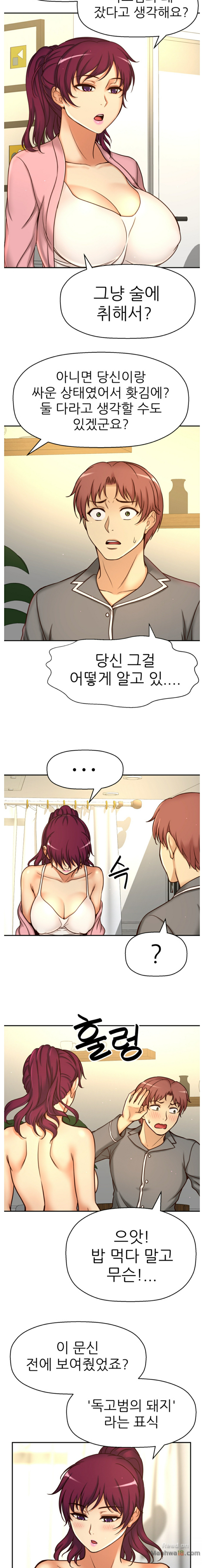 She Is Young 2 Raw Chapter 31 Page 14